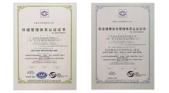 Guangdong Chuangfu Metal Manufacturing Co., Ltd. | Guangdong Chuangfu Official Website | Guangdong Chuangfu | Guangdong Chuangfu Metal | Chuangfu Metal | Chuangfu official website: www.367474.cn
